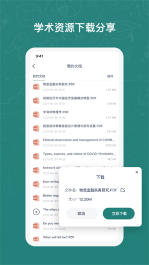 腾讯长鹅教育加速器官方 v1.1.2 app