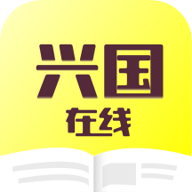 兴国在线安装 v1.2.0 app