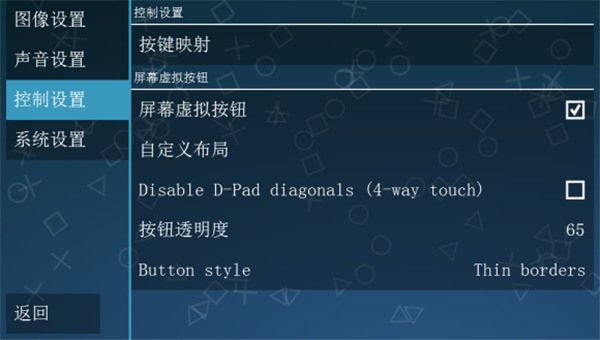 PPSSPP模拟器金手指版 v1.16.6 app