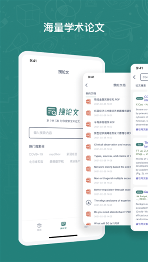 腾讯长鹅教育加速器官方 v1.1.2 app