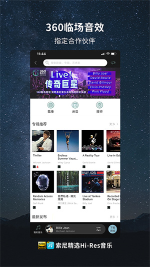 索尼hires音乐 v3.7.9 app