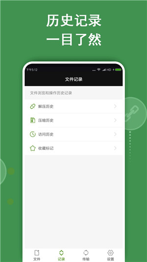 Zarchiver绿色版最新版（解压缩工具） v628.74.51 app