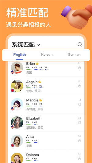 HelloTalk永久会员绿色 v5.4.30 app