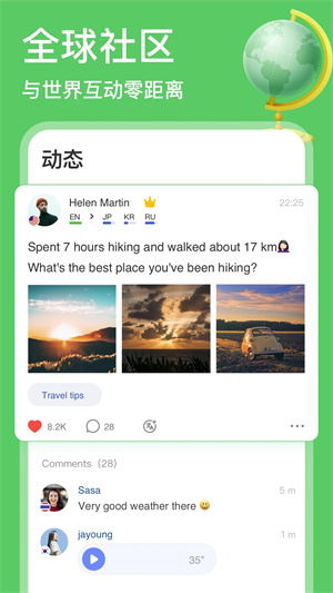 HelloTalk永久会员绿色 v5.4.30 app