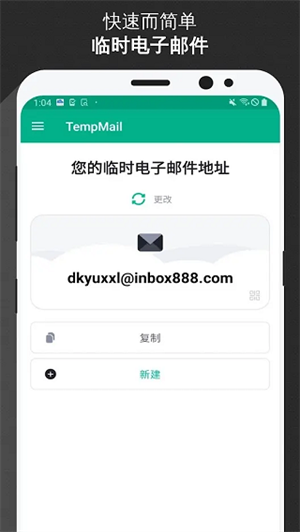 无限邮箱最新绿色 v3.45 app