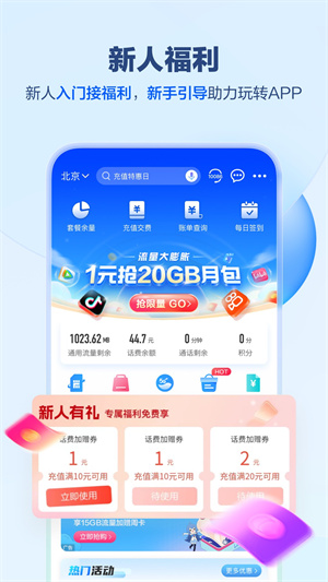 中国移动安徽移动安装 v9.9.5 app