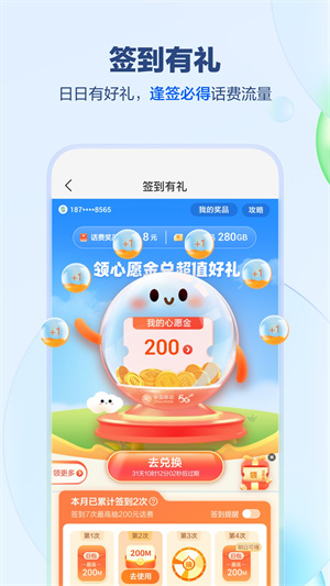 中国移动安徽移动安装 v9.9.5 app