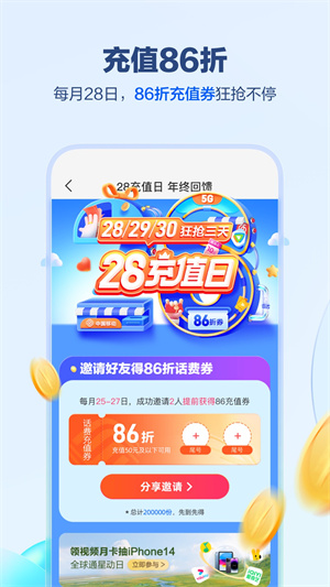 中国移动安徽移动安装 v9.9.5 app