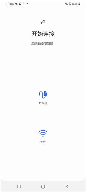 三星换机助手官方最新版(Smart Switch) v3.7.54.7 app