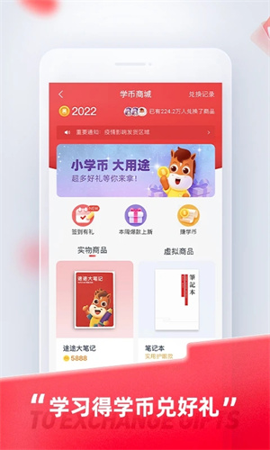 途途课堂官方 v4.95.2 app