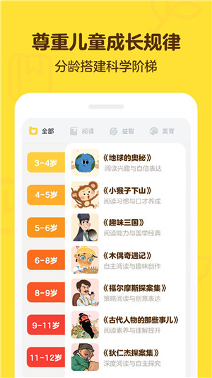 叫叫阅读官方版 v1.89.0 app