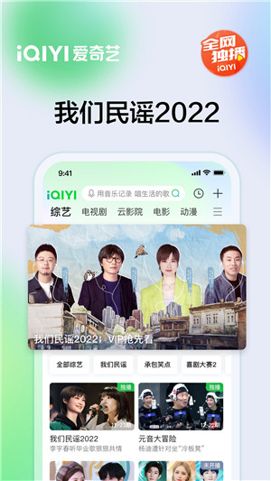 爱奇艺安装2023最新版 v15.8.0 安卓官方正版app