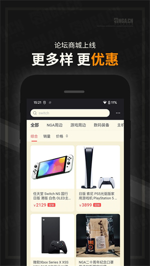 NGA玩家社区魔兽世界论坛官方 v9.8.7 app