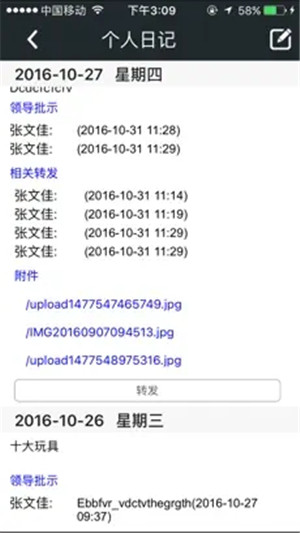 金和协同管理平台c6 v3.9.4 app