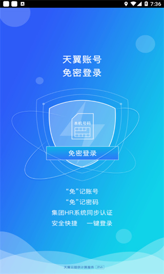 中国电信网上大学官方最新版 v4.9.3 app