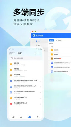 迅雷2022官方最新版 v8.19.1.9389 app