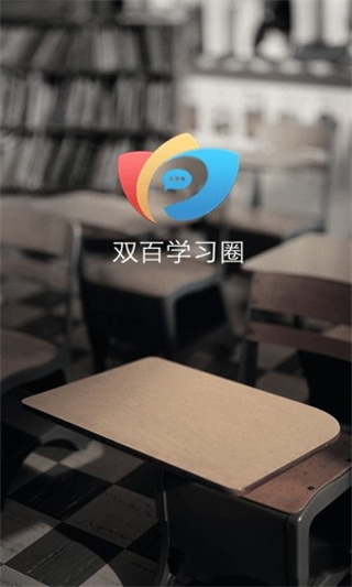 中国电信网上大学官方最新版 v4.9.3 app