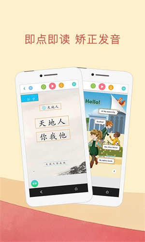 人教点读免费版 v5.2.800 app