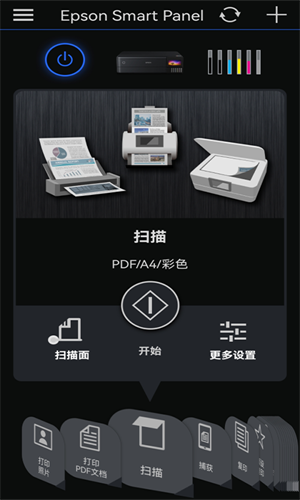 Epson Smart Panel最新版本 v4.7.1 app