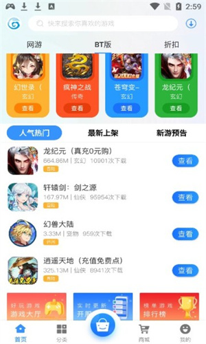 聚游游戏平台最新版本 v2.1-build20230411 app