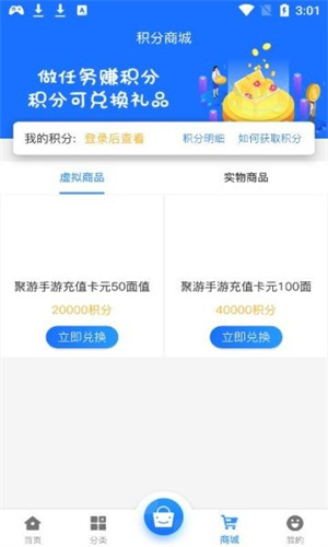 聚游游戏平台最新版本 v2.1-build20230411 app