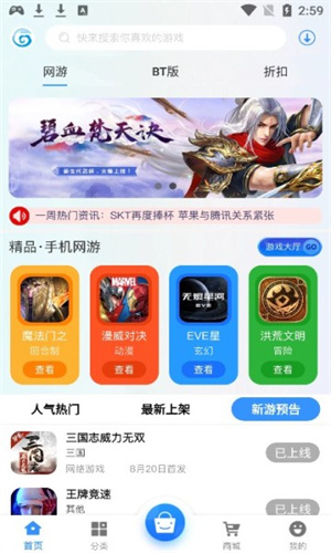 聚游游戏平台最新版本 v2.1-build20230411 app