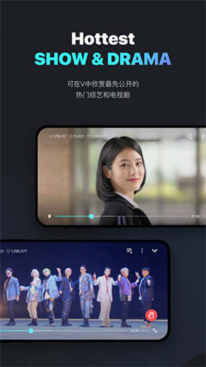 vlive官方正版 v5.5.10 app