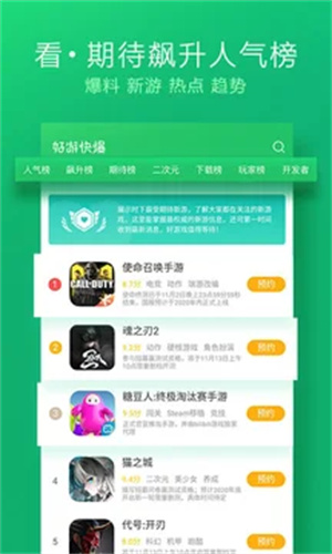 好游快爆官方正版 v1.5.7.308 app