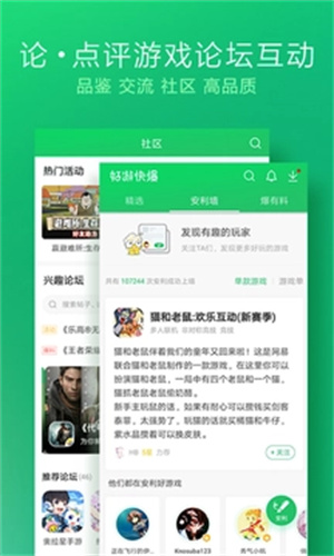 好游快爆官方正版 v1.5.7.308 app