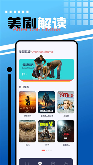 美剧侠正版官方版 v1.5 app