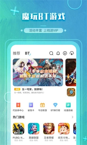 魔玩助手正版 v2.0.6.0 app