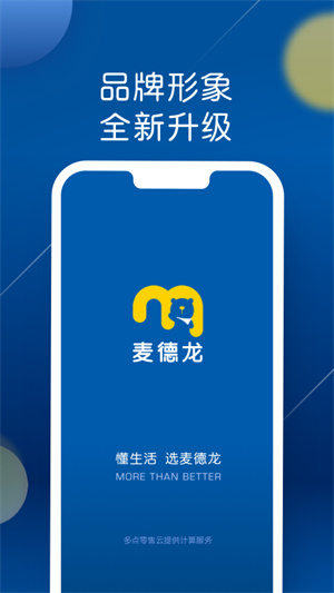 麦德龙网上购物超市 v6.2.4 app