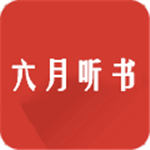 六月听书官方版 v3.00.55.000 app