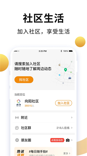 老来网官方 v9.1.2 app