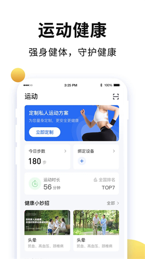 老来网官方 v9.1.2 app