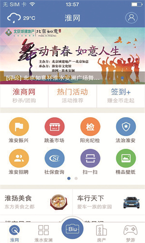 淮水安澜阳光纪检官方版 v6.1.9 app