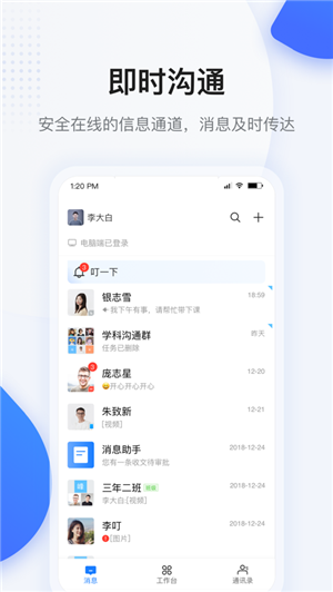 西藏教育珠峰旗云教育平台 v2.0.9 app