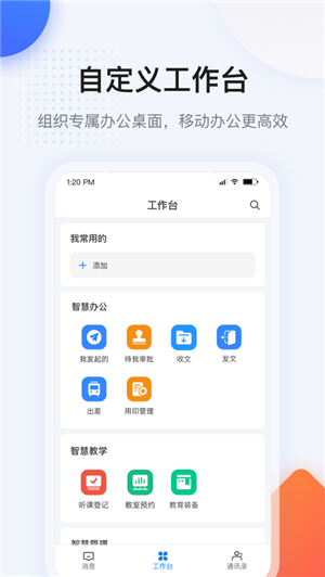 西藏教育珠峰旗云教育平台 v2.0.9 app