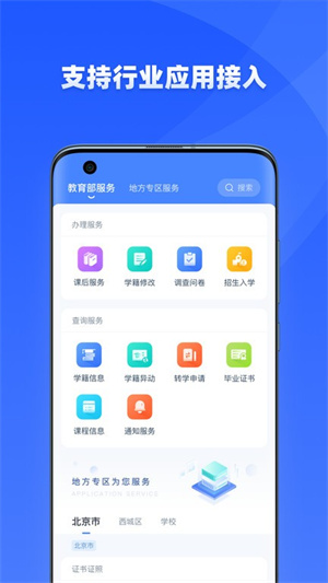 学有优教官方正版 v1.9.7 app