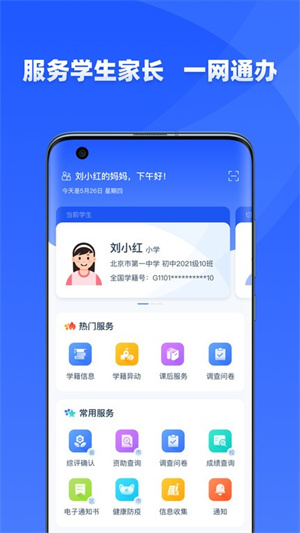 学有优教官方正版 v1.9.7 app