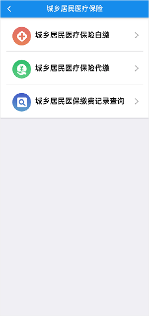 楚税通医保缴费 v7.0.7 app