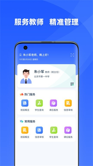 学有优教官方正版 v1.9.7 app