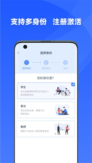 学有优教官方正版 v1.9.7 app