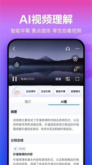 百度网盘破限速版安卓 v12.9.6 最新版app