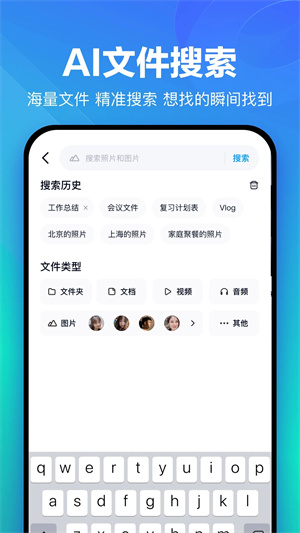 百度网盘破限速版安卓 v12.9.6 最新版app