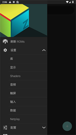 M64Plus FZ(n64模拟器) v3.0.328 app