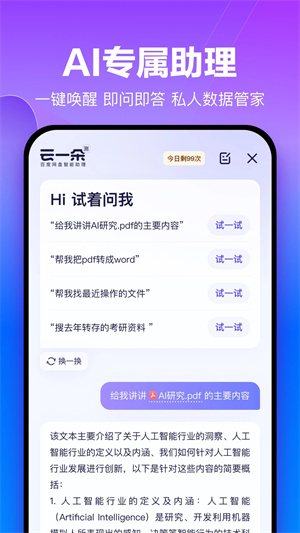 百度网盘破限速版安卓 v12.9.6 最新版app