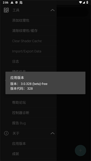 M64Plus FZ(n64模拟器) v3.0.328 app