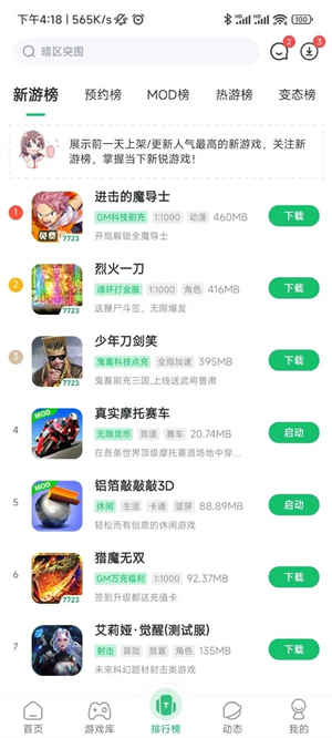 7723游戏盒旧版本官方 v5.3.1 app