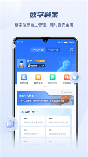 赣服通官方安装版 v6.0.4 app